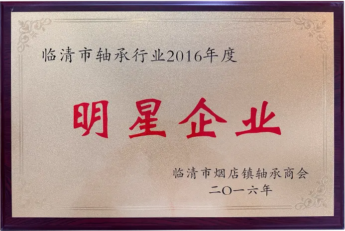 明星企业